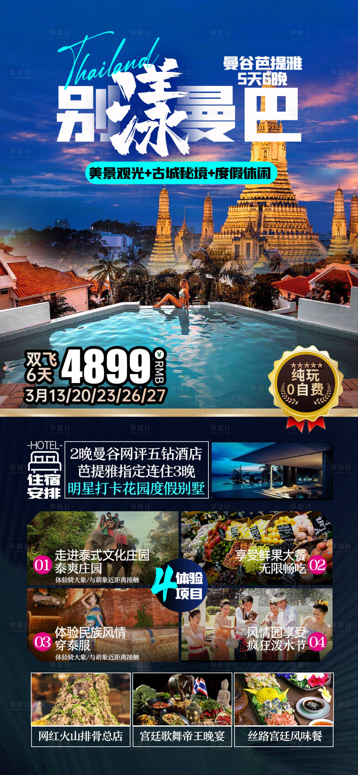 源文件下载【别漾曼巴】编号：44640015527828897