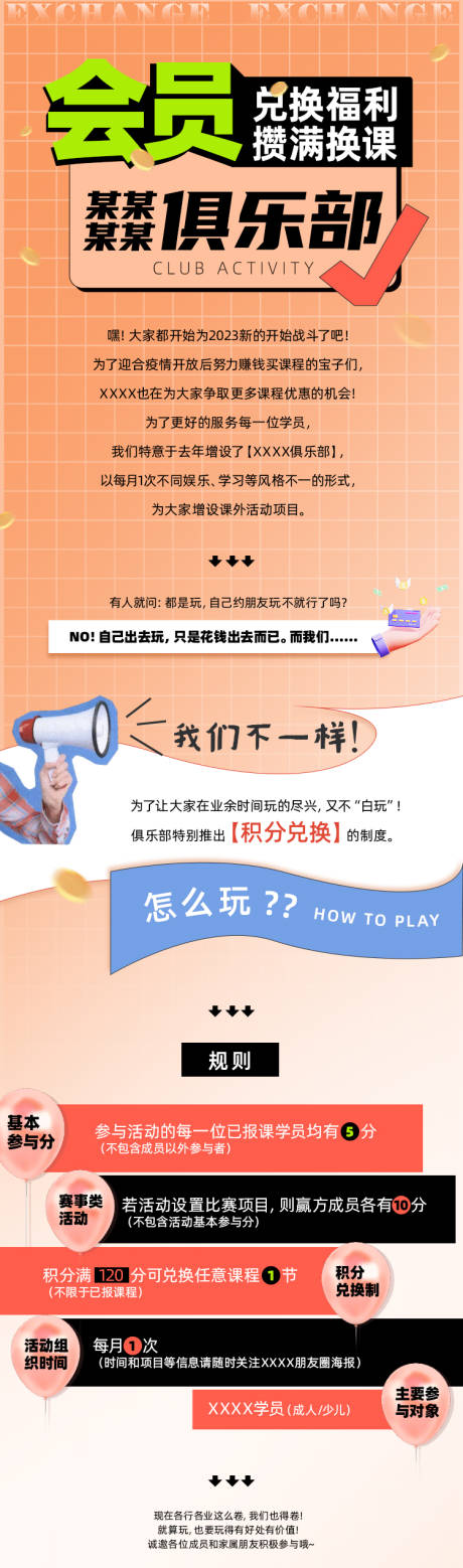 源文件下載【享設計】搜索編號：92140015598747549【俱樂部海報】