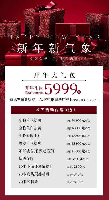 源文件下载【活动价格表】编号：22690015126104410