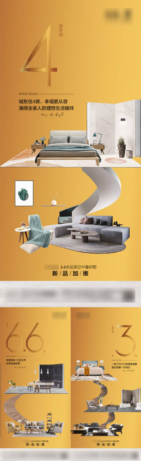 源文件下载【loft阳光户型价值点】编号：65670015050458023