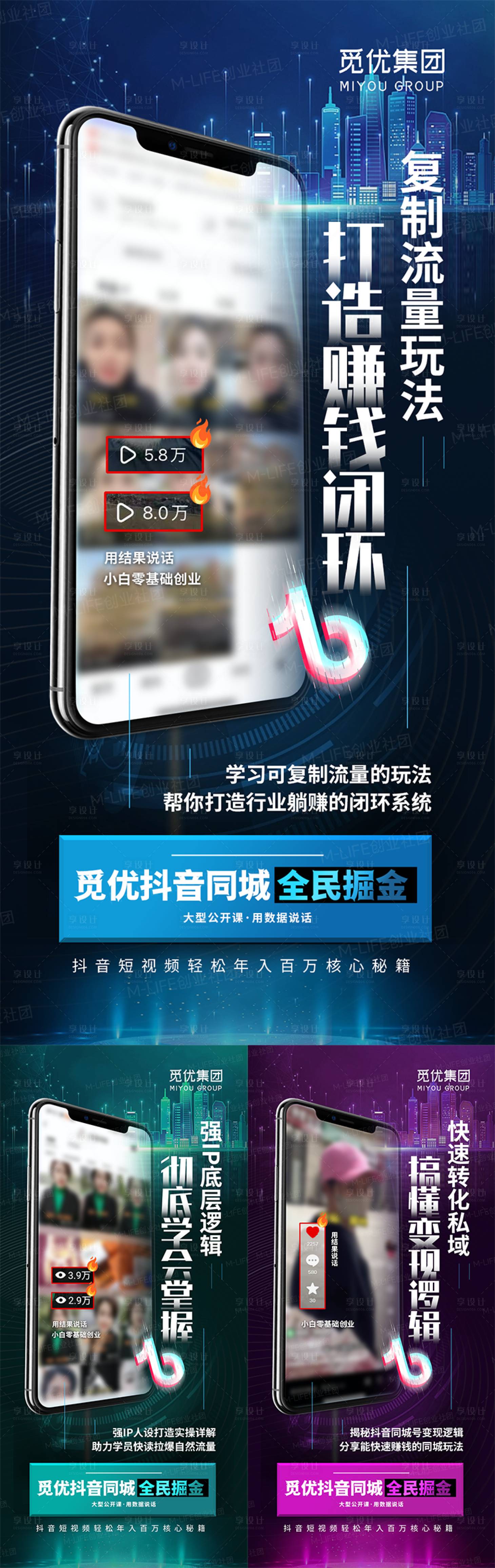 源文件下載【微商抖音短視頻同城號引流造勢】編號：50440015545853883