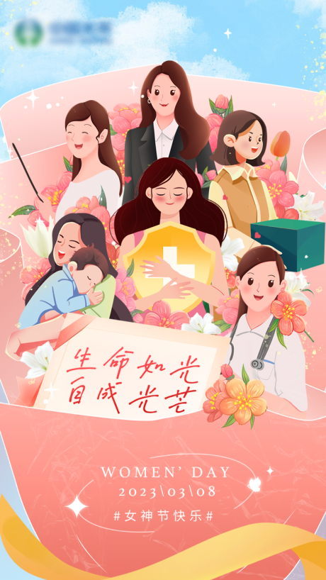 源文件下载【38妇女节女神节插画海报】编号：20230302110419409