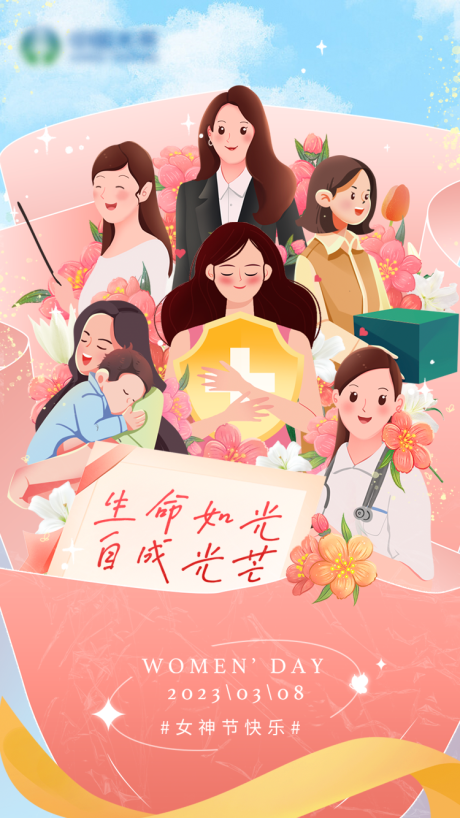 38妇女节女神节插画海报-源文件【享设计】