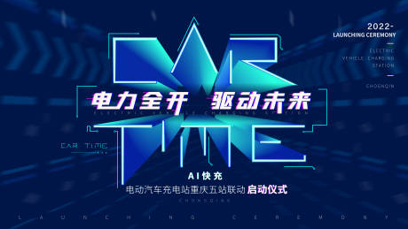 源文件下载【科技会展背景板】编号：10150015325272312