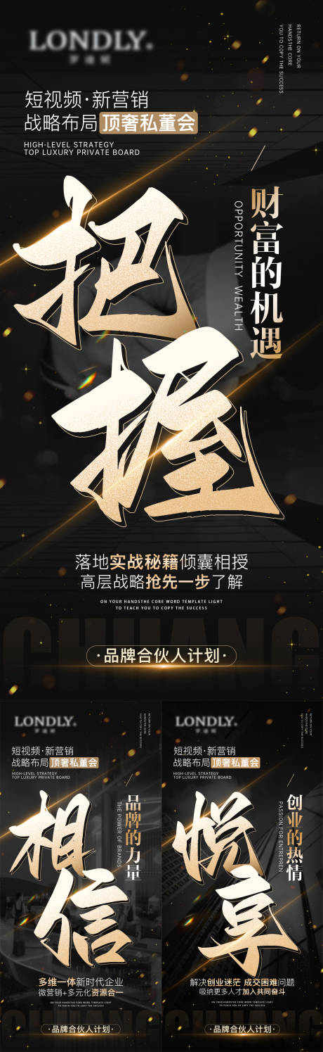 源文件下载【微商招商海报】编号：26440015632888223