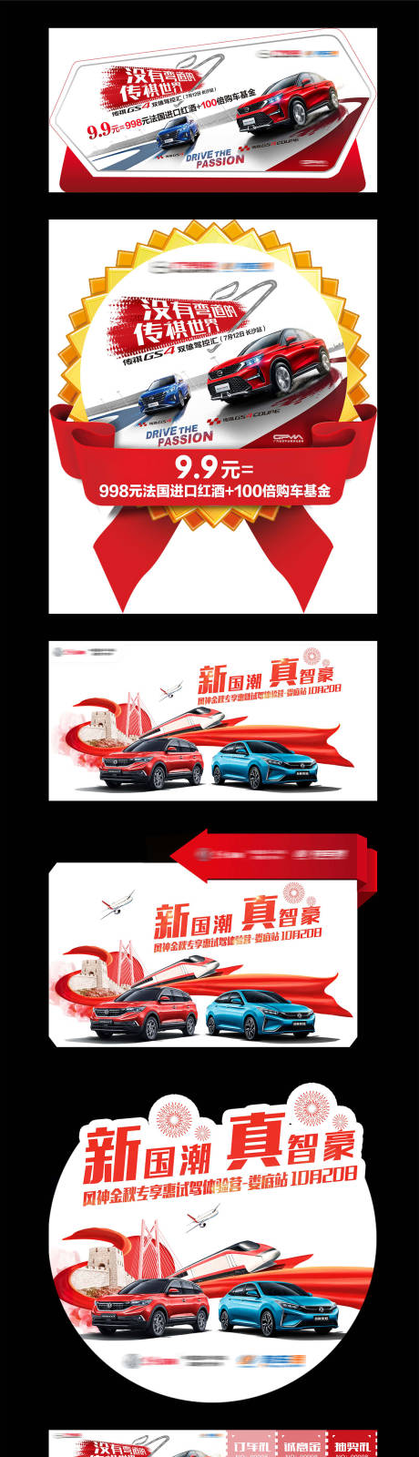 源文件下载【汽车团购节物料】编号：81080015148379283