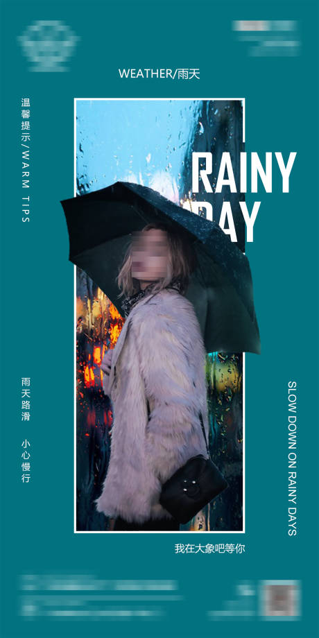 源文件下载【酒吧雨天邀约】编号：20230302220103755