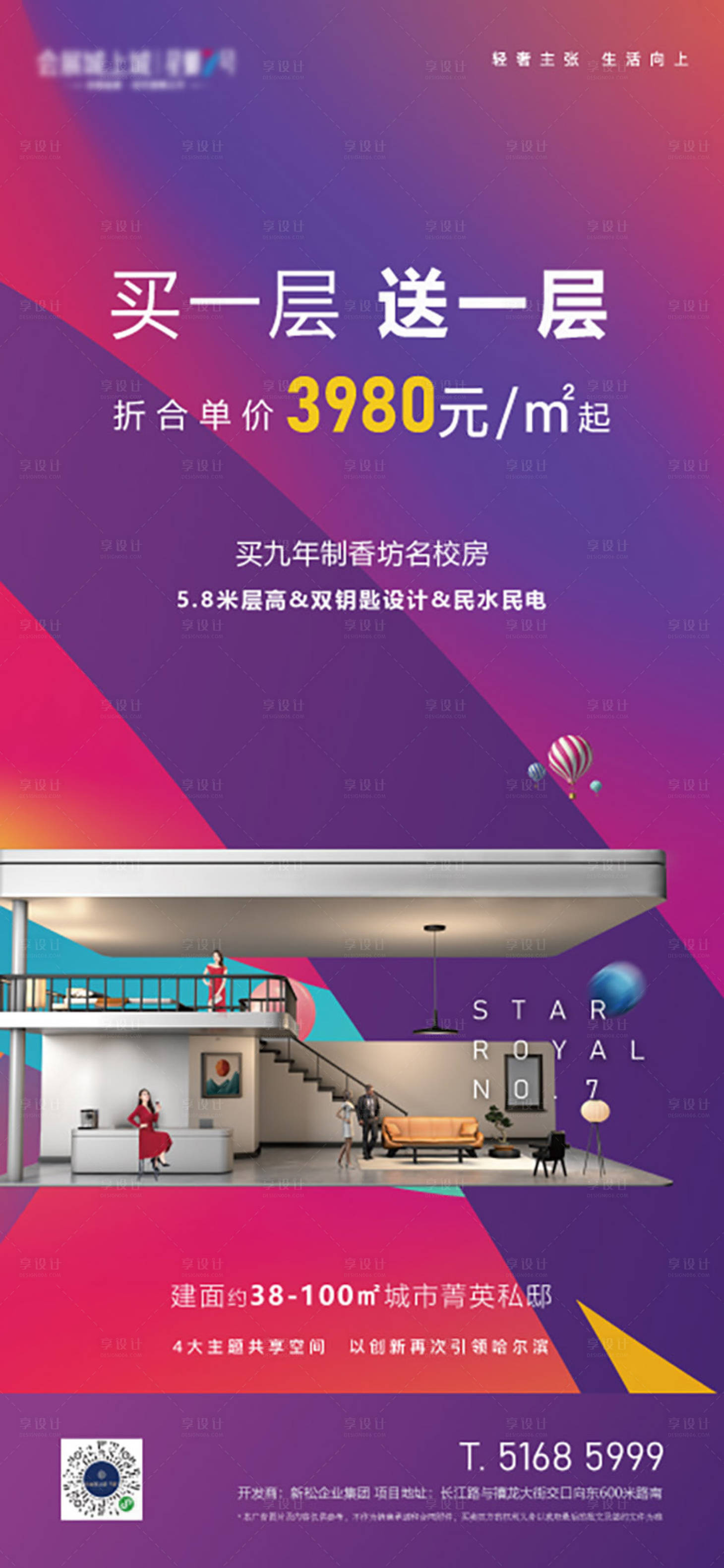 源文件下载【公寓价值海报】编号：50430015701588420