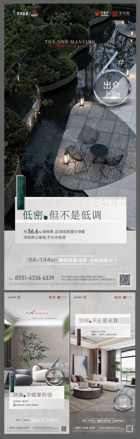 地产配套价值点系列海报-源文件【享设计】