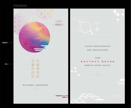 源文件下载【中秋贺卡】编号：26480015674826192