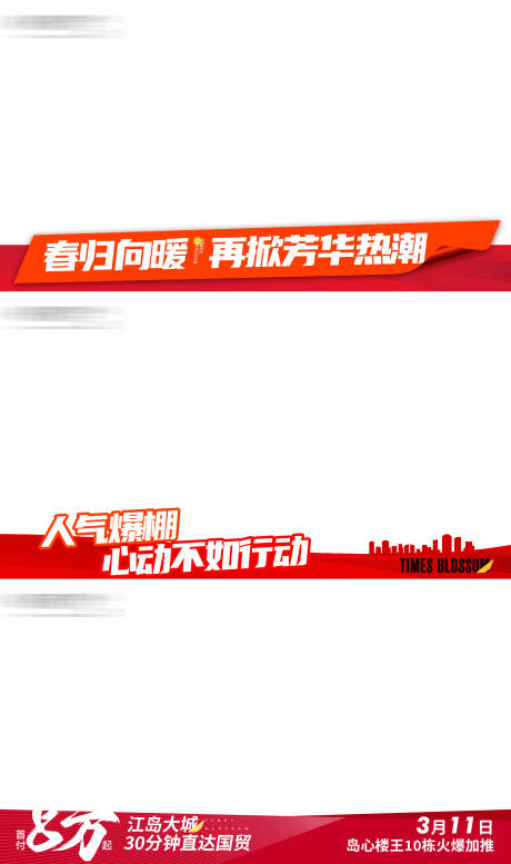 源文件下載【視頻框壓條】編號：48250015582865924