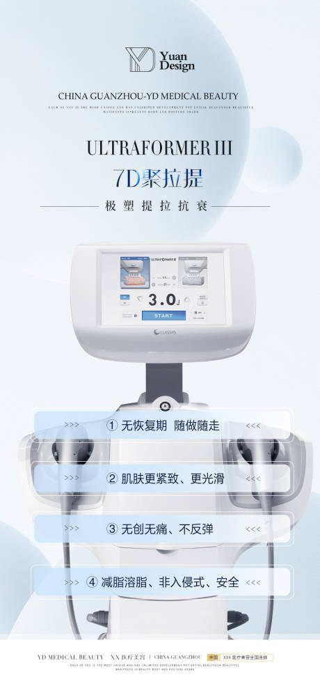 源文件下载【7d聚拉提海报】编号：87090015239639383