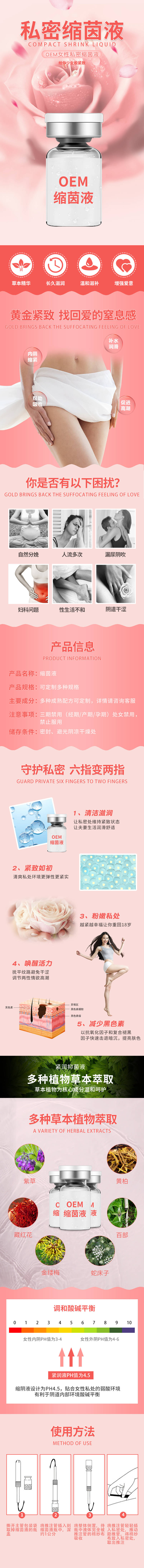 源文件下载【享设计】搜索编号：78880015337728885【私密缩阴详情页】