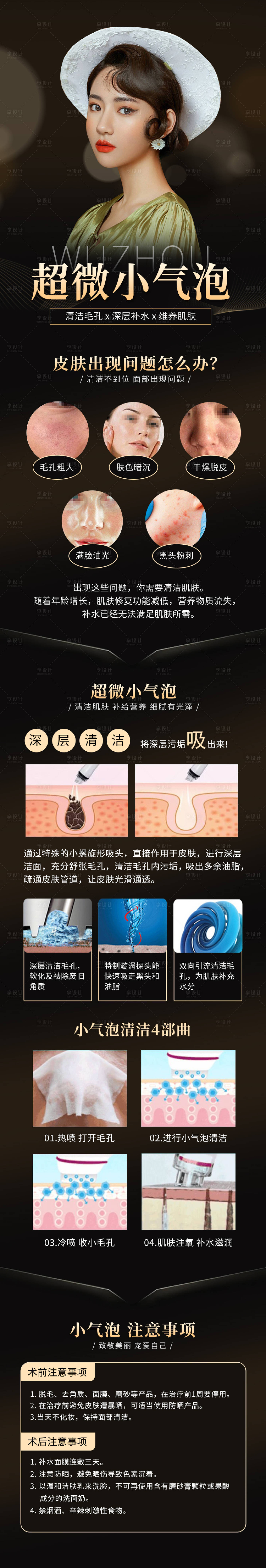 源文件下載【超微小氣泡】編號：12550015529669576