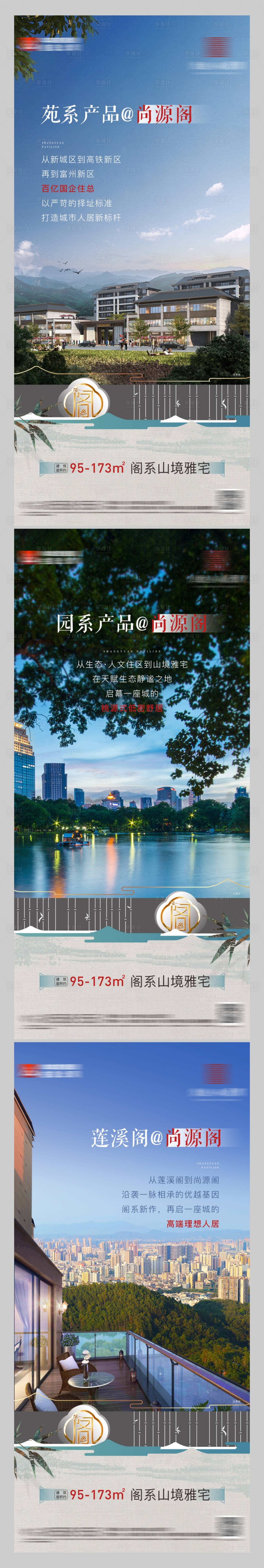 源文件下載【享設計】搜索編號：44230015145248095【地產價值點海報】