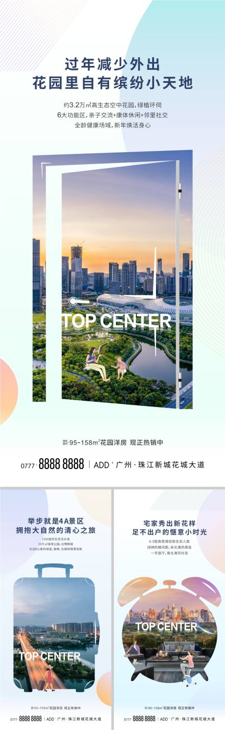 源文件下載【創意價值點系列刷屏】編號：21540015675987664