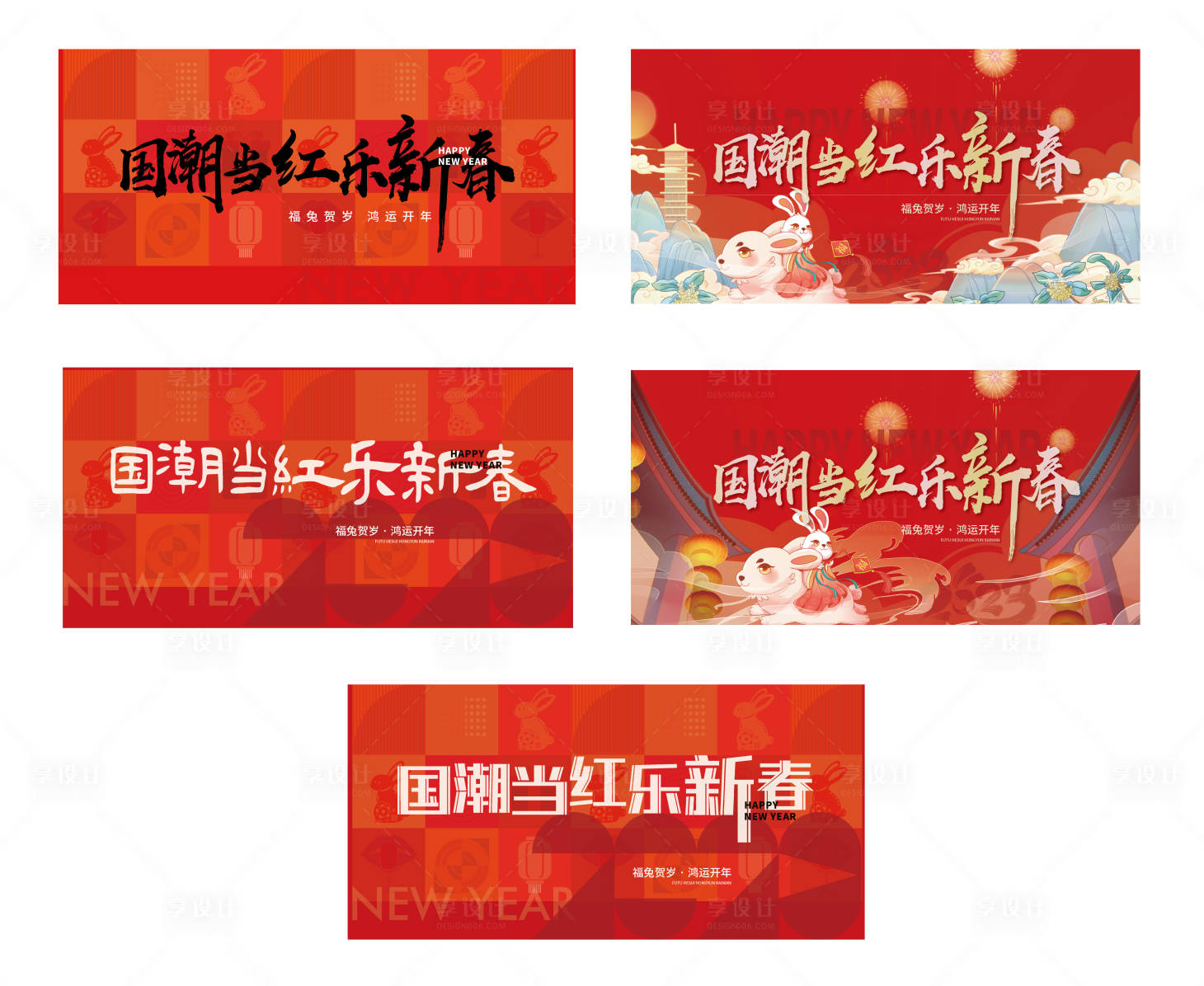 源文件下载【享设计】搜索编号：64880015225748833【地产新年春节桁架】