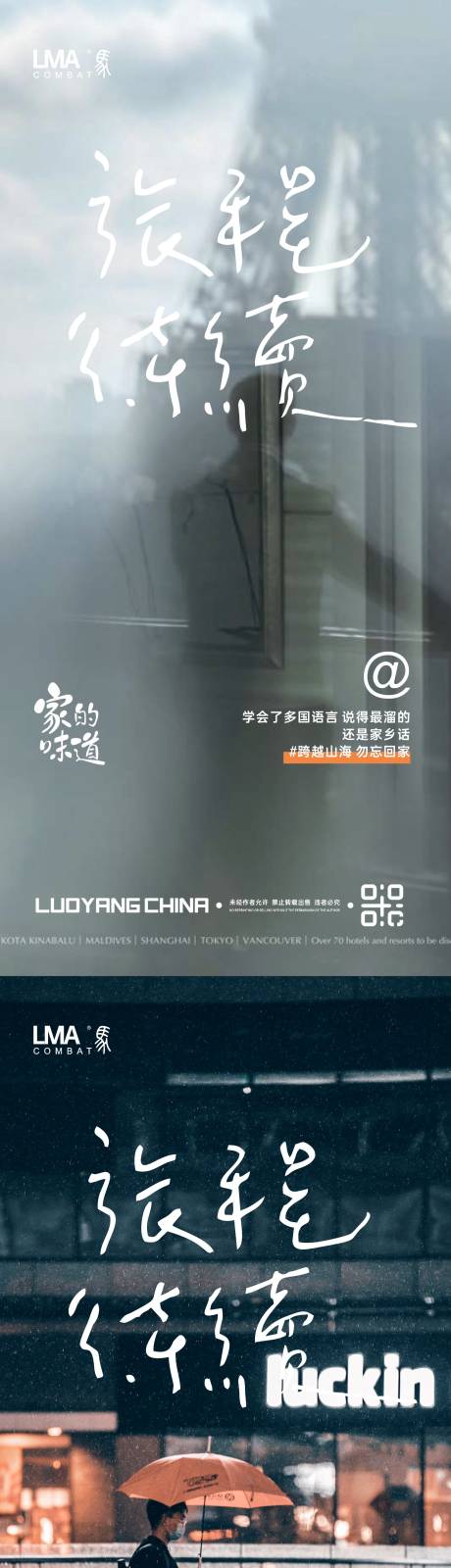 源文件下载【地产情怀返乡置业海报】编号：20230326134830874