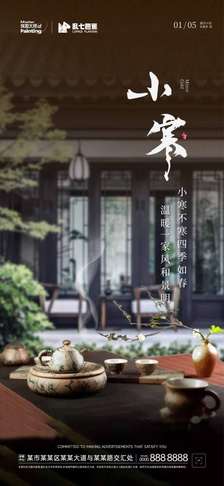 源文件下载【可换背景节气稿】编号：43160015356263200