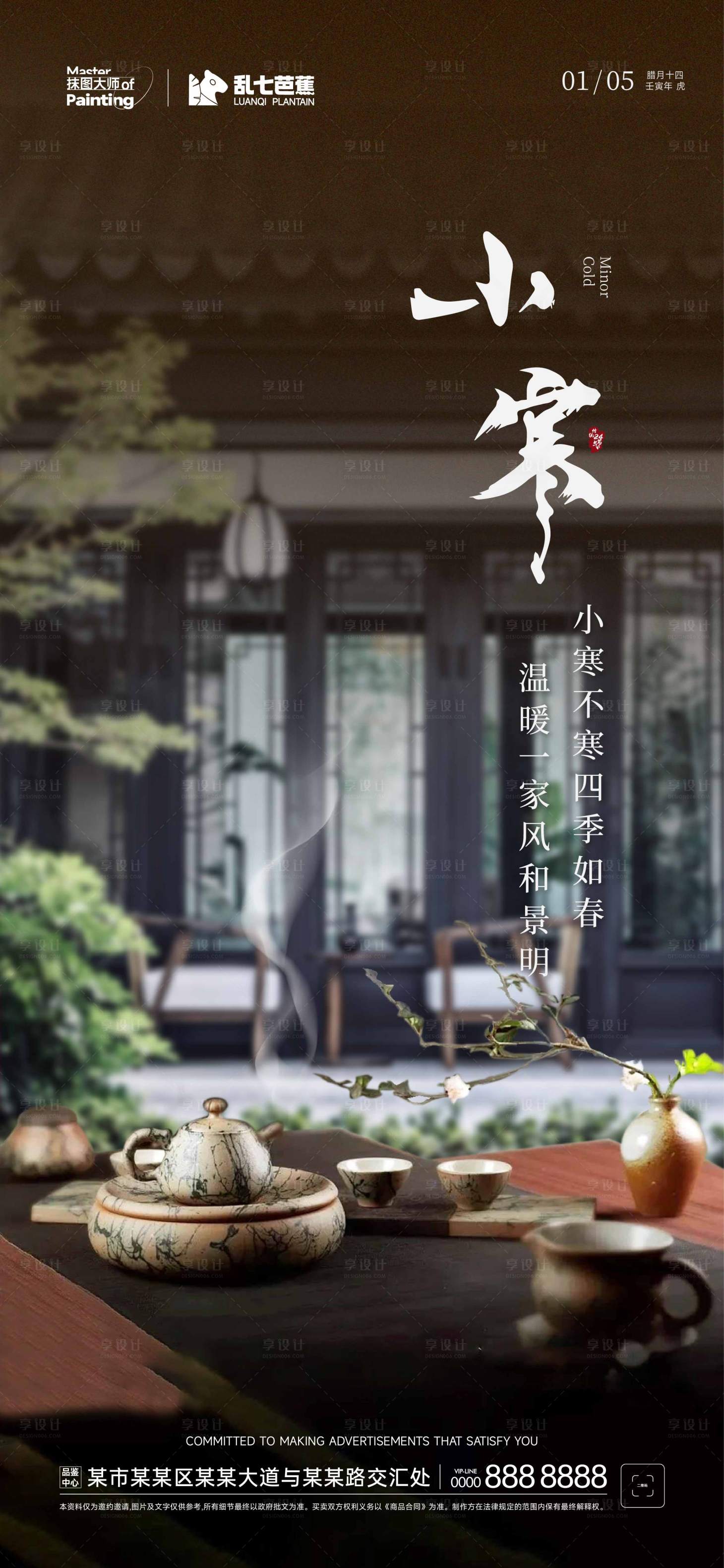 源文件下载【可换背景节气稿】编号：43160015356263200