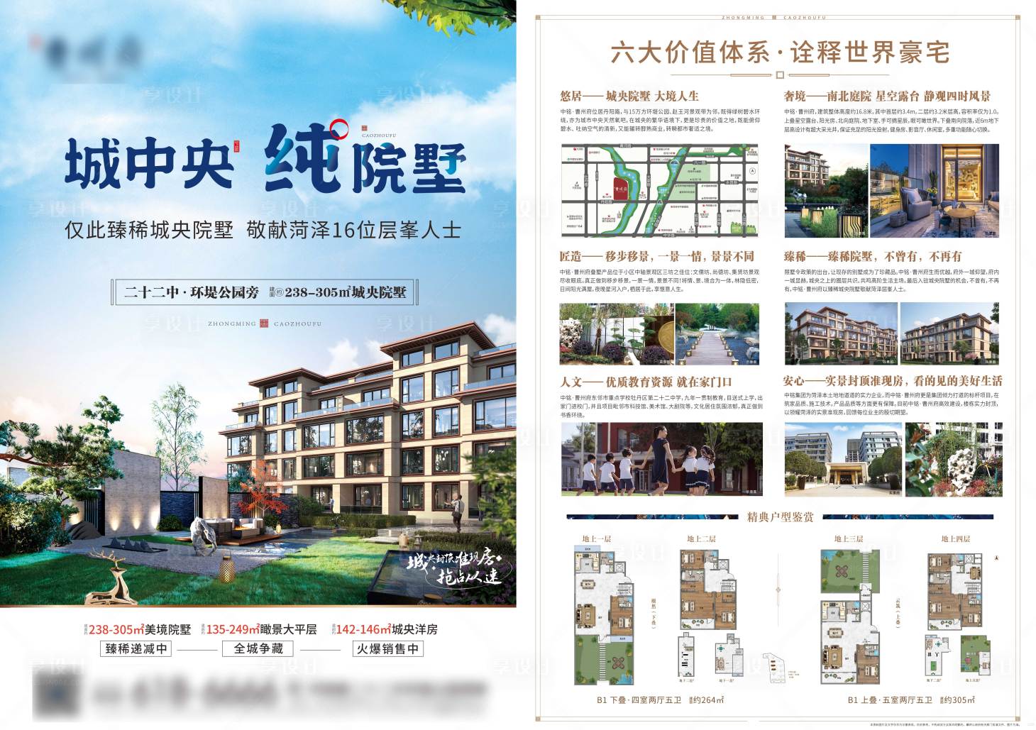 源文件下载【享设计】搜索编号：95860015601547203【DM宣传单页】