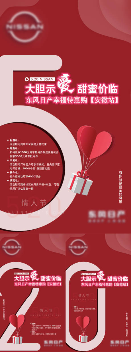 源文件下载【520系列海报】编号：89270015647813992