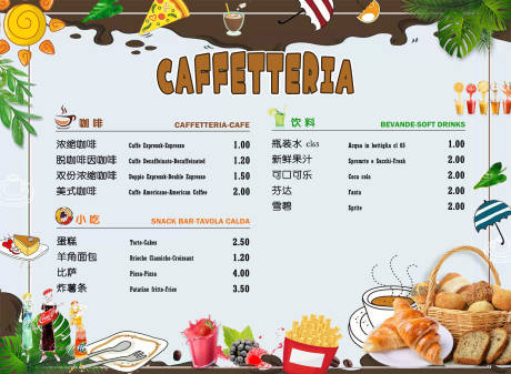 源文件下载【饮料小食单】编号：56340015284614526