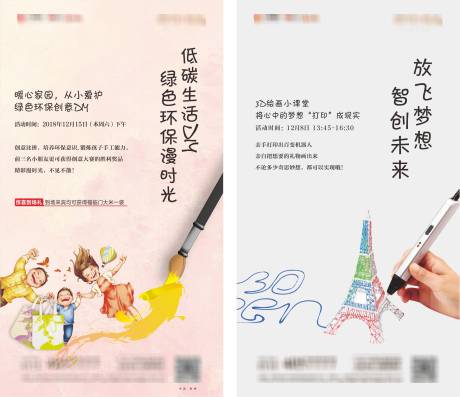 源文件下載【地產(chǎn)少兒編程活動系列海報】編號：63590015659323355