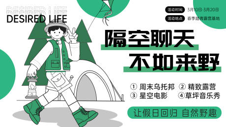 源文件下載【享設(shè)計】搜索編號：31170015109283464【自然野趣背景板】