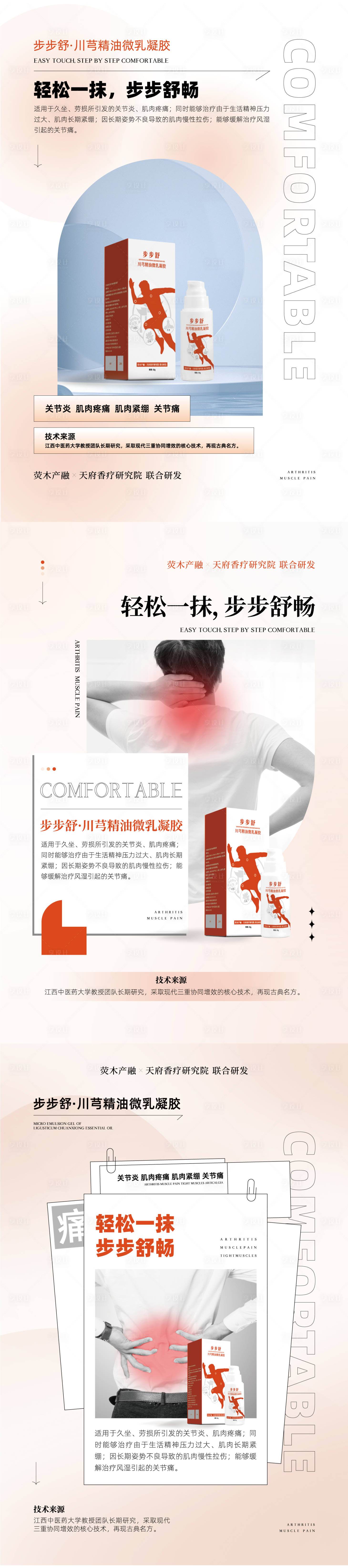 源文件下載【享設計】搜索編號：20300015749178880【海報】