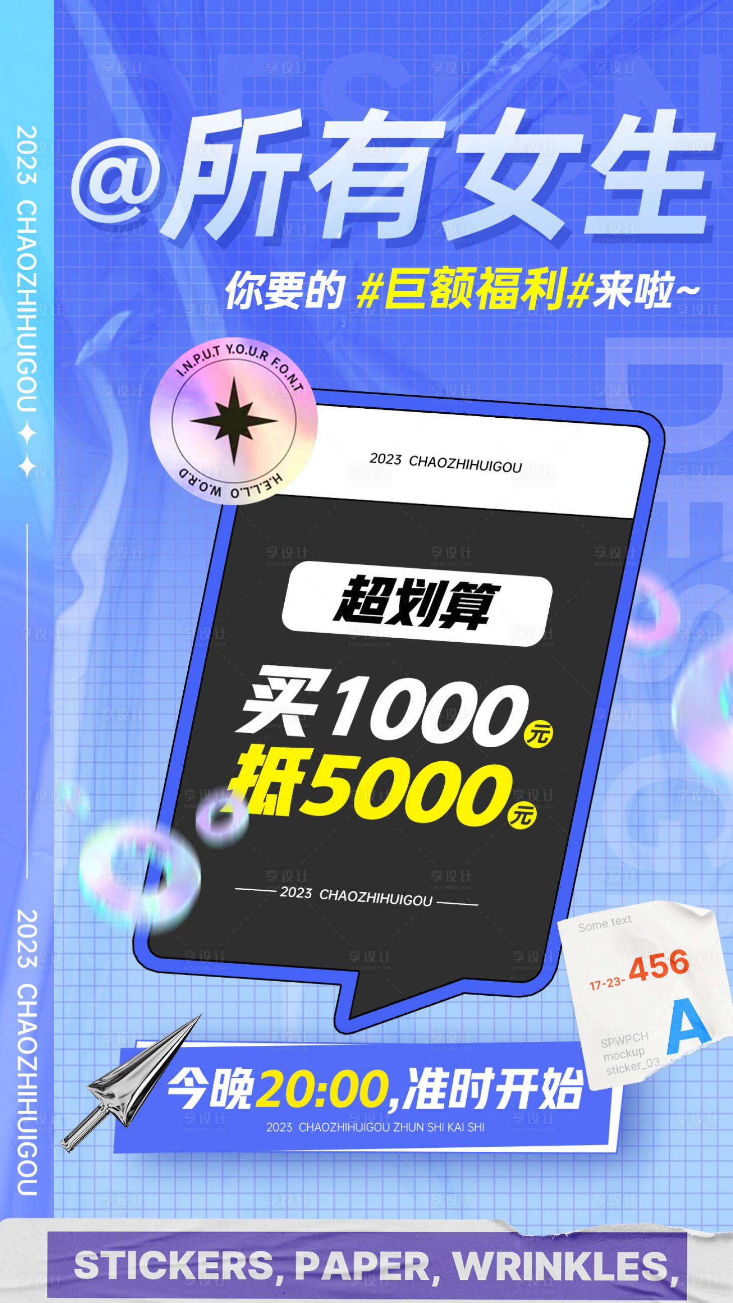 源文件下载【享设计】搜索编号：74420015171713756【促销力度海报】