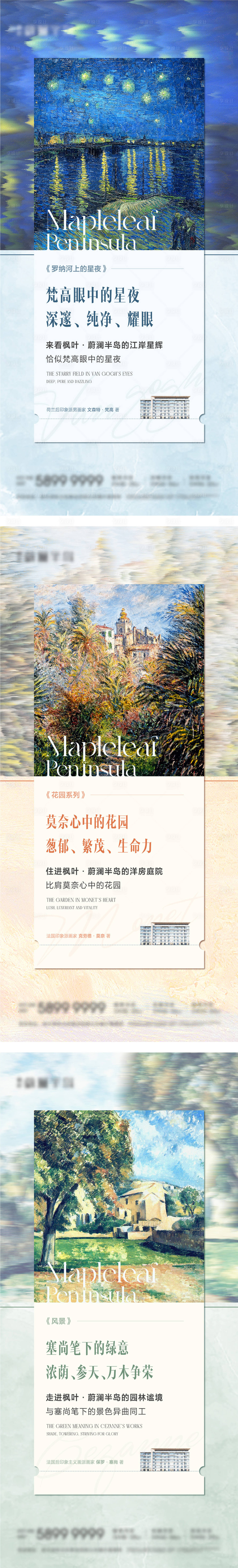 源文件下載【地產(chǎn)油畫(huà)價(jià)值點(diǎn)系列海報(bào)】編號(hào)：37990015228111551