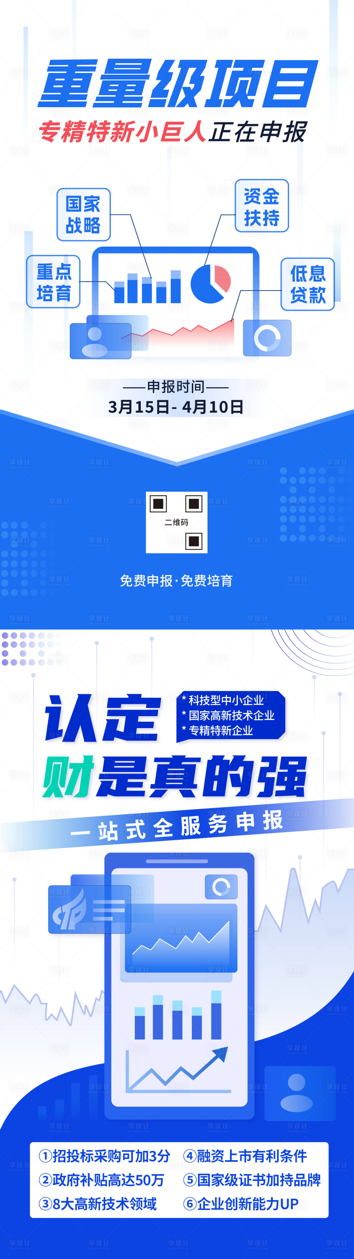 源文件下载【享设计】搜索编号：90110015236147711【企业商务数据互联高端科技海报】