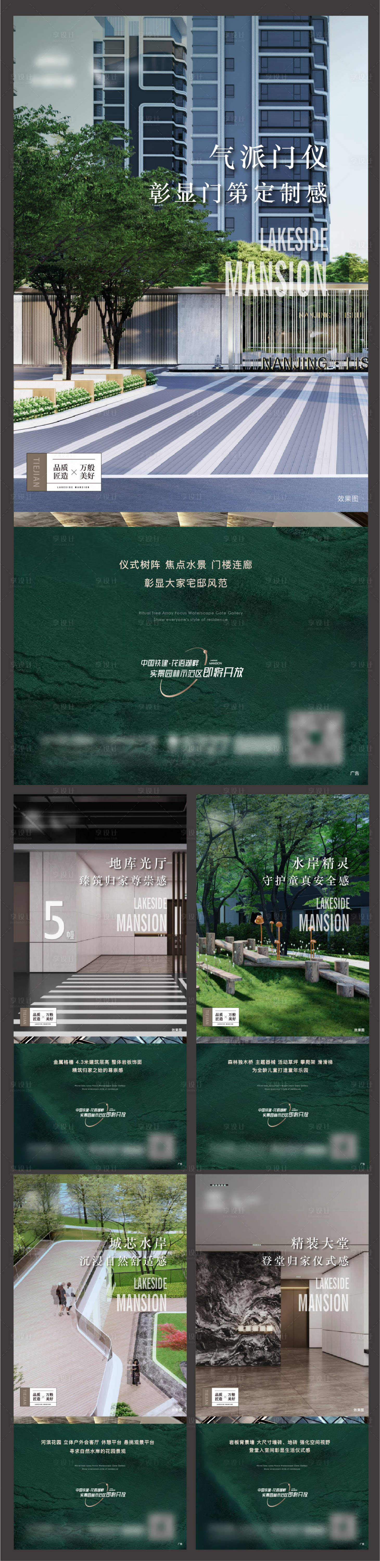 源文件下载【享设计】搜索编号：77290015231133950【示范区开放】
