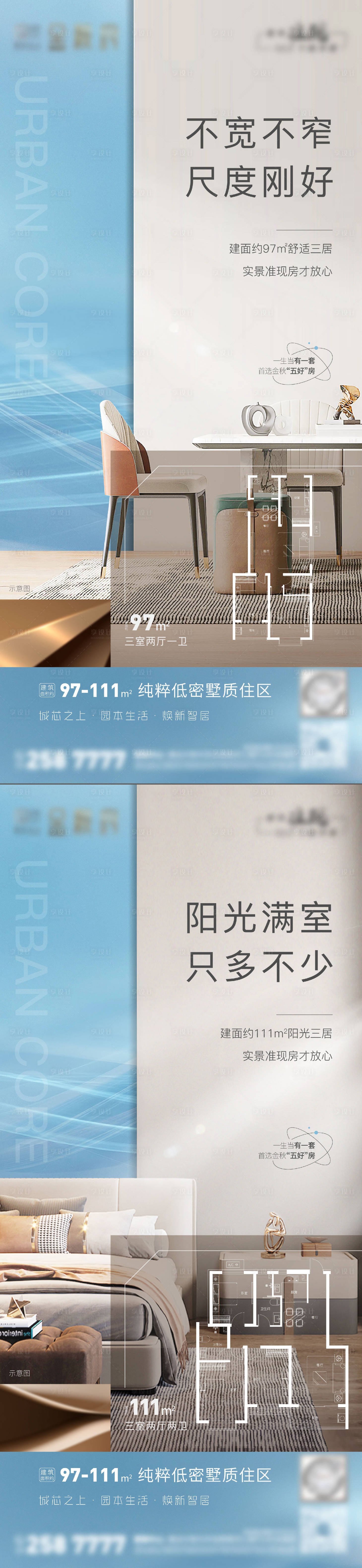 源文件下載【享設計】搜索編號：62750015610053225【地產戶型價值點海報】