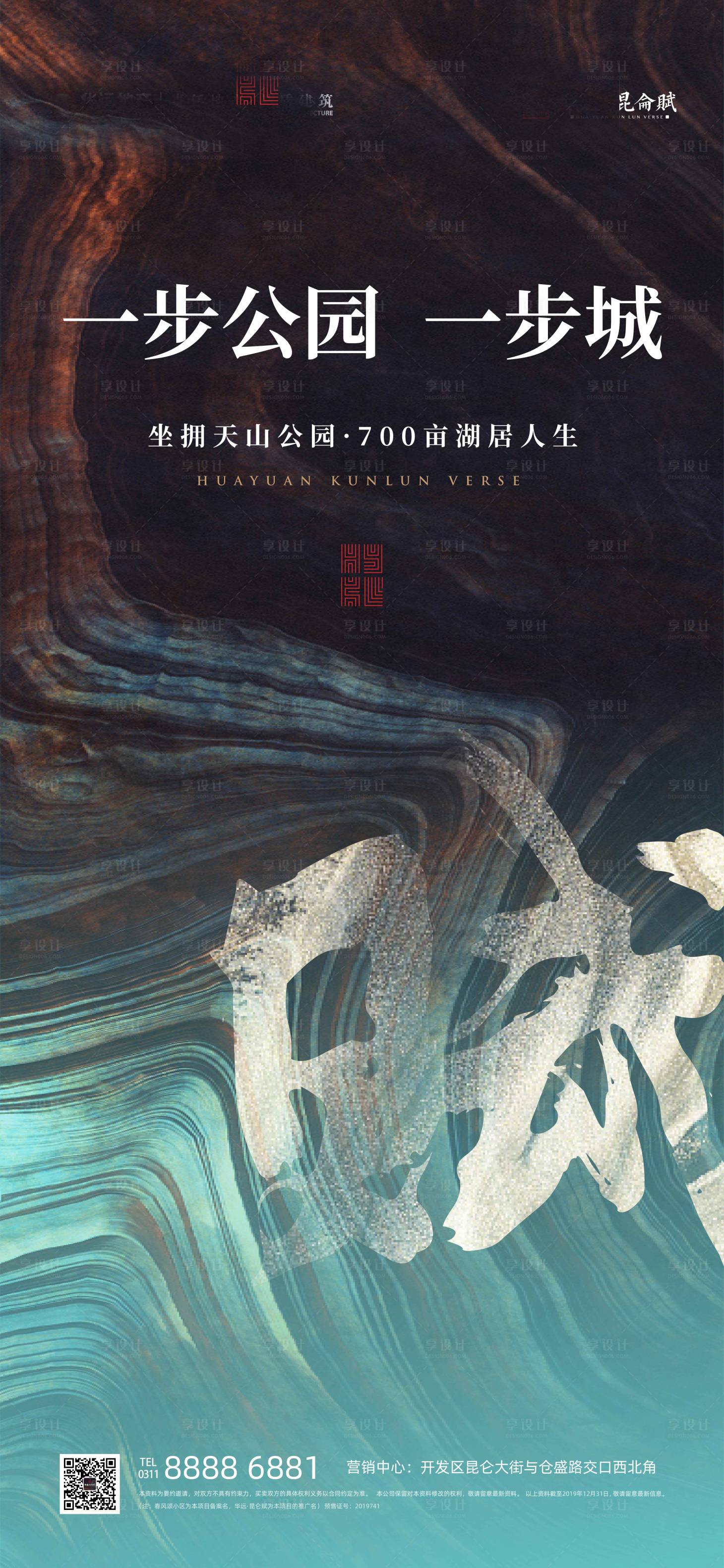 源文件下載【享設(shè)計】搜索編號：67780015520742091【價值單圖】
