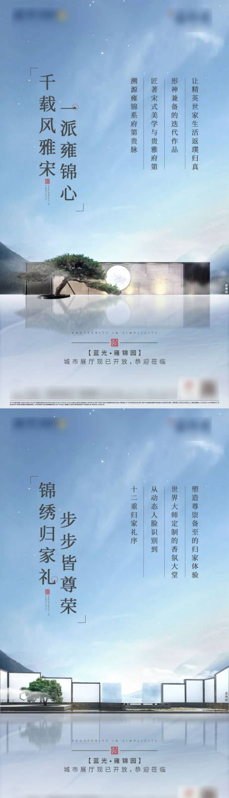 源文件下載【享設計】搜索編號：94690015040234557【地產中式價值點單圖】