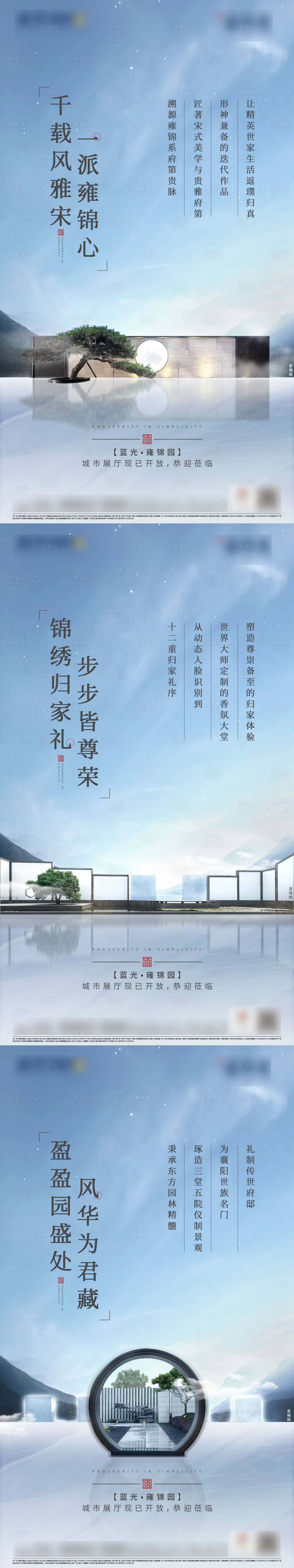 源文件下载【地产中式价值点单图】编号：94690015040234557