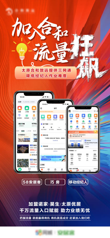 源文件下载【地产狂飙海报】编号：20230327110207940