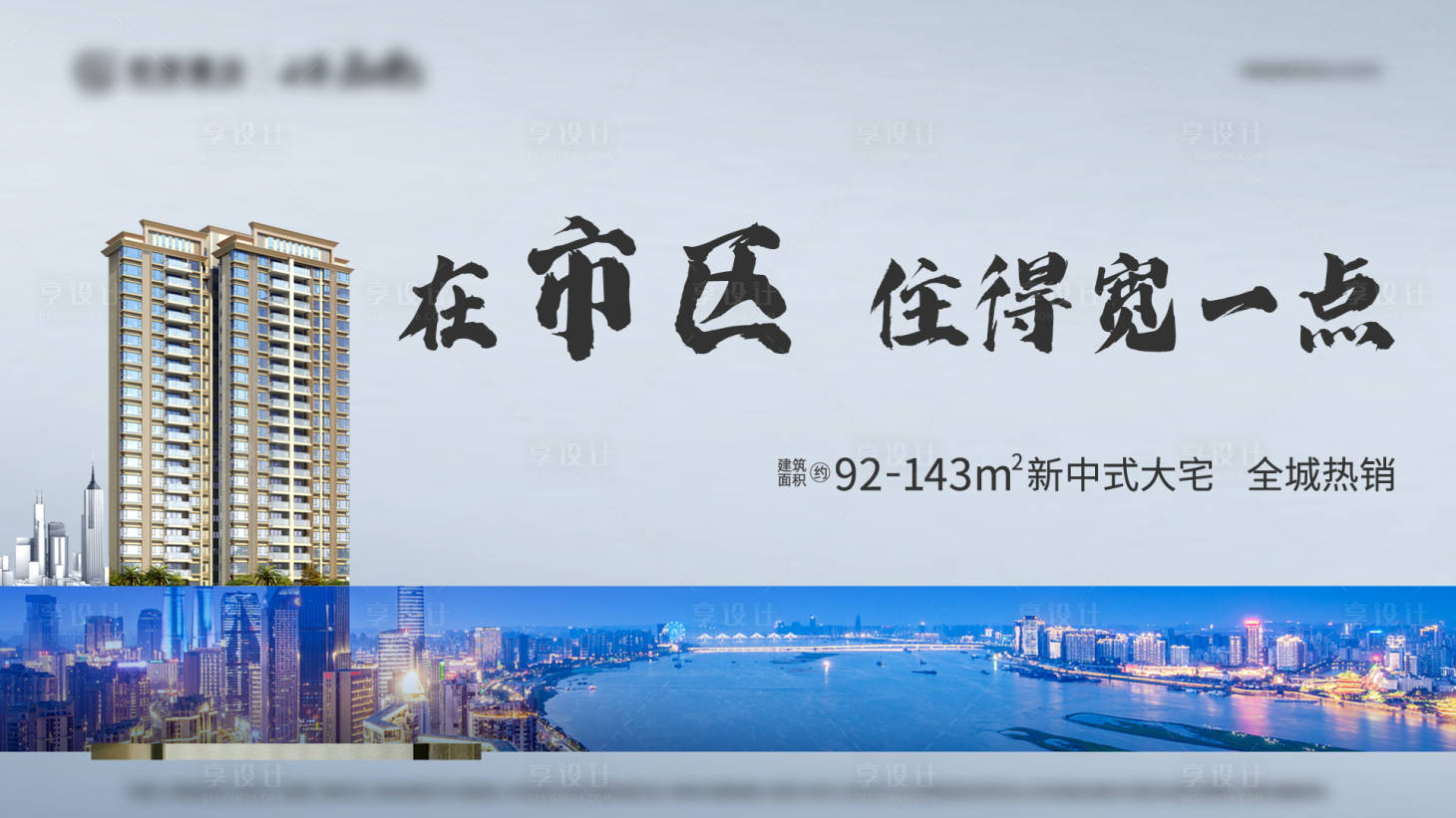 源文件下載【地產(chǎn)城市江景住宅海報】編號：63240015409107160