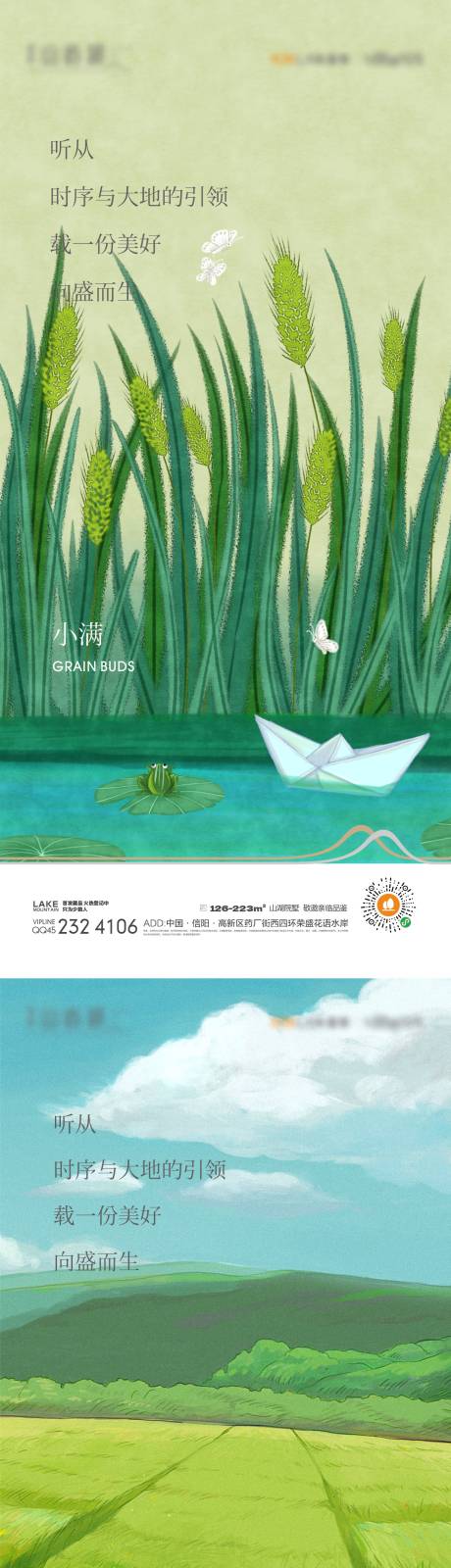 源文件下載【小滿插畫】編號：12280015456304711