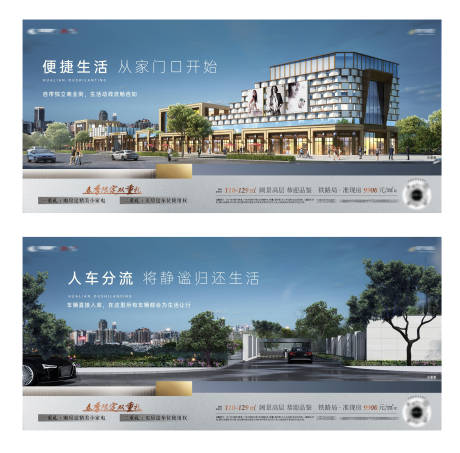 源文件下载【地产商业价值点海报】编号：46500015570584563