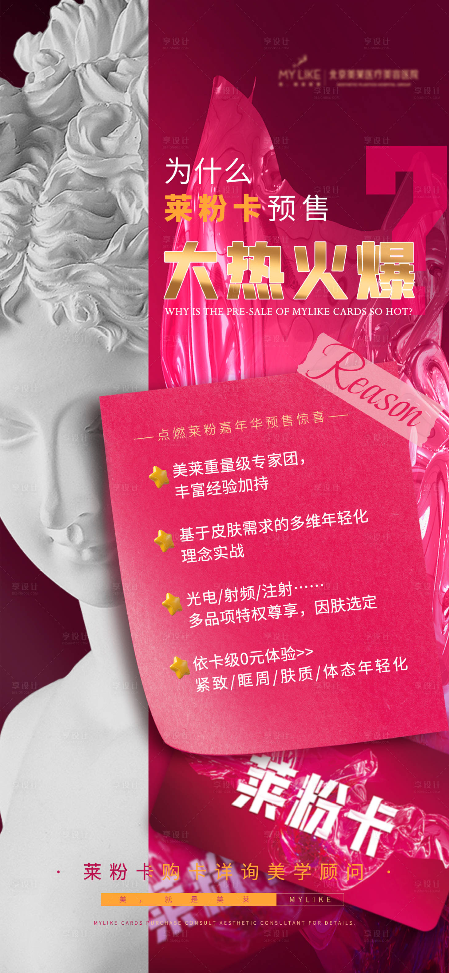 源文件下載【享設計】搜索編號：21170015051311686【卡卷宣傳海報】
