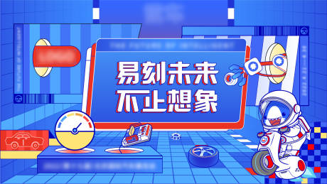 源文件下载【享设计】搜索编号：67430015310407056【车展主视觉】
