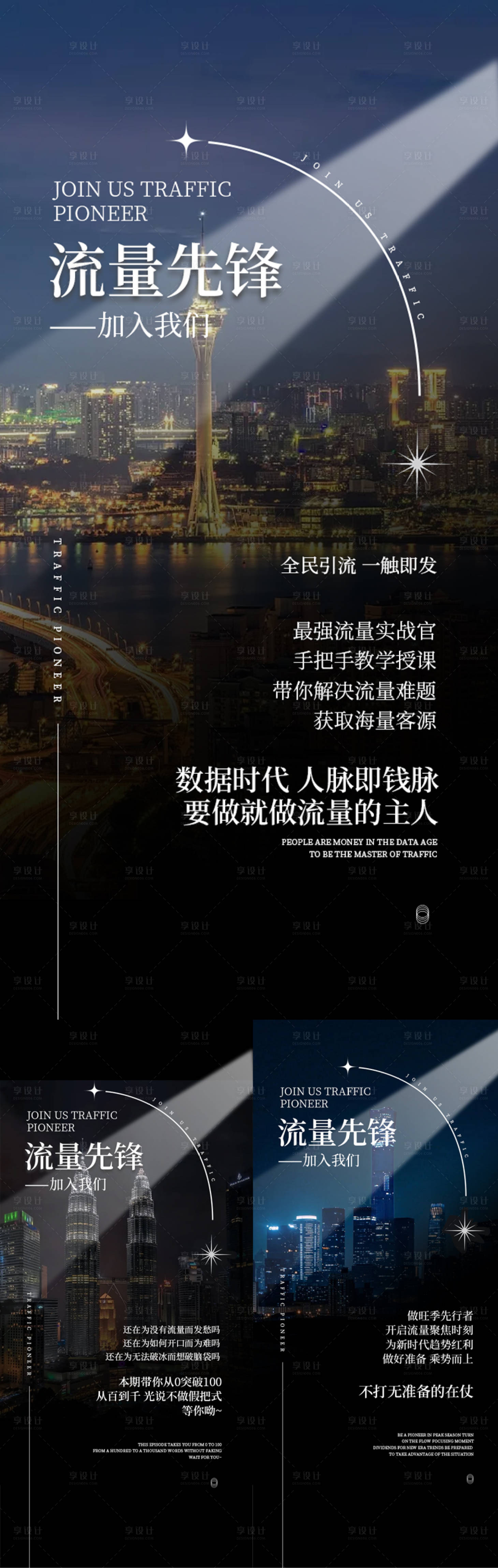 源文件下載【享設(shè)計】搜索編號：25430015678103039【招商海報】