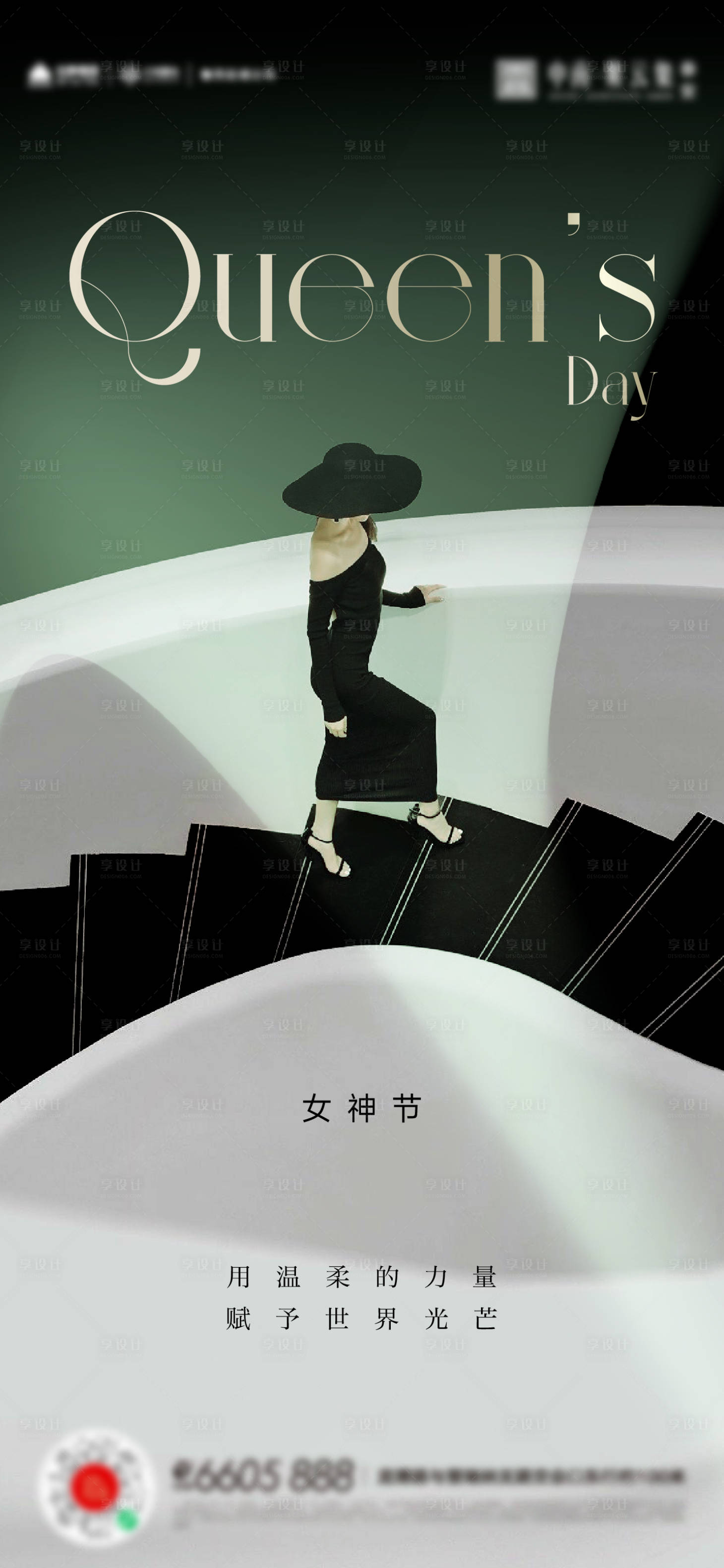 源文件下載【女神節海報】編號：93790015158616910