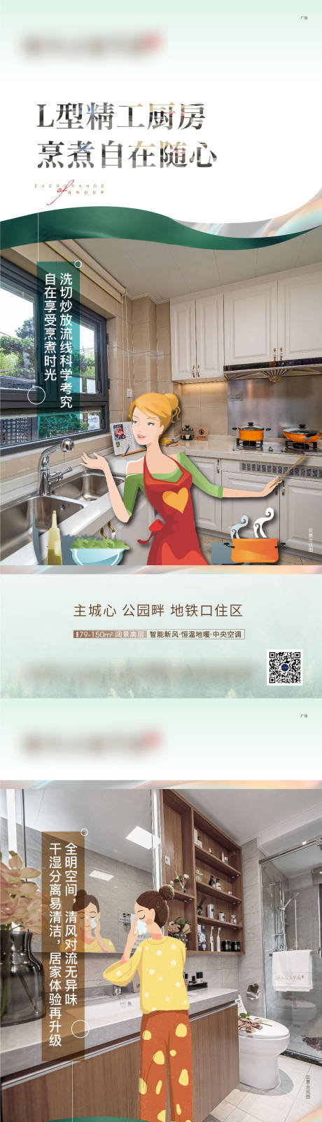 源文件下载【样板房户型价值点海报】编号：17390015174438003