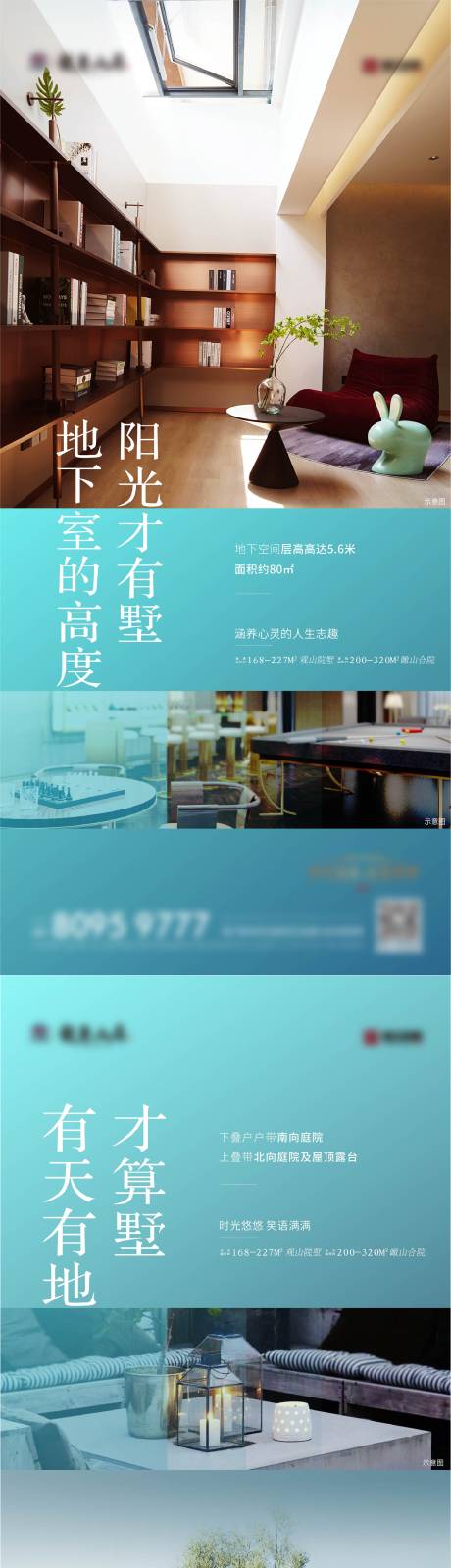 源文件下載【享設(shè)計(jì)】搜索編號：82080015120753707【地產(chǎn)地下室陽臺系列海報(bào)】