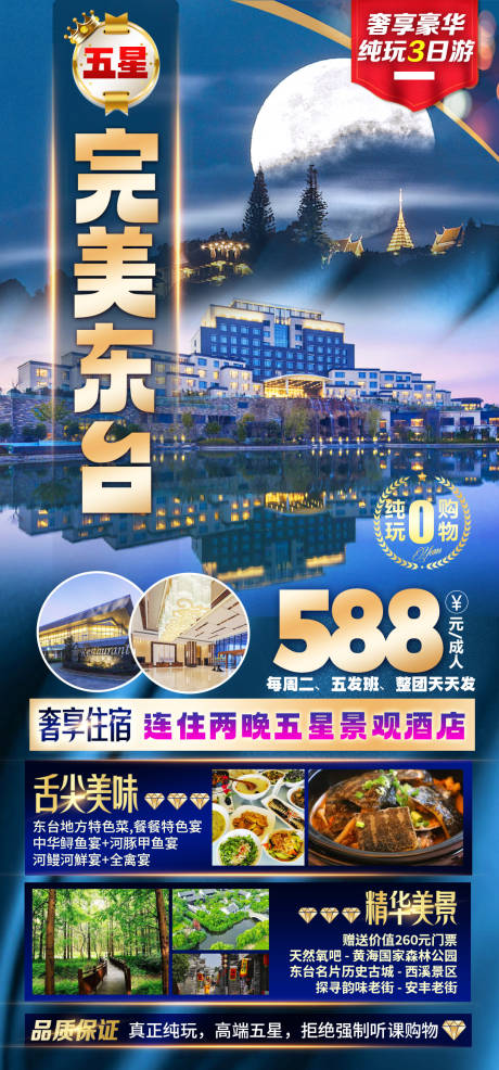 源文件下载【东台】编号：31720015185908356
