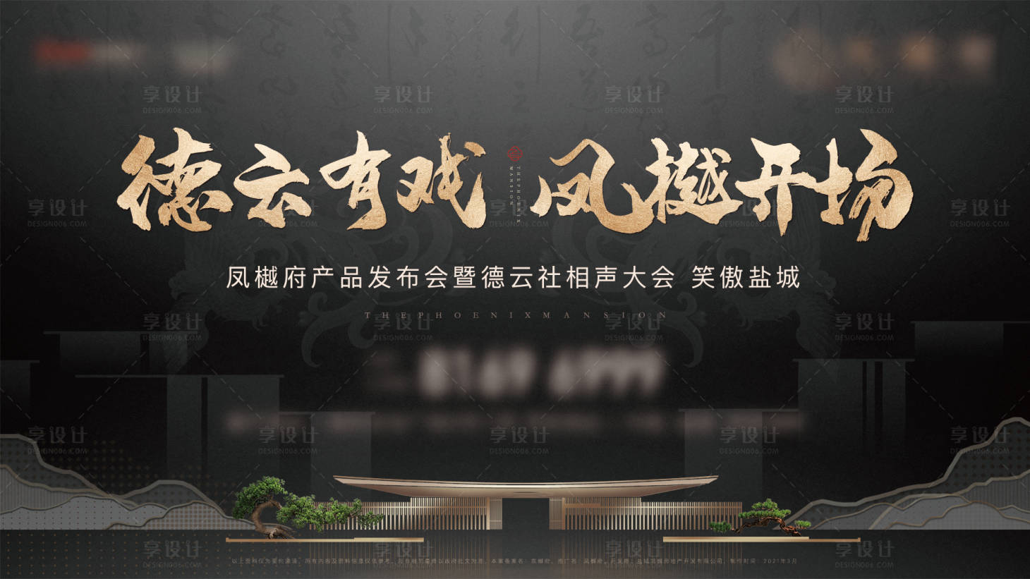 源文件下载【活动主画面】编号：61840015698544388